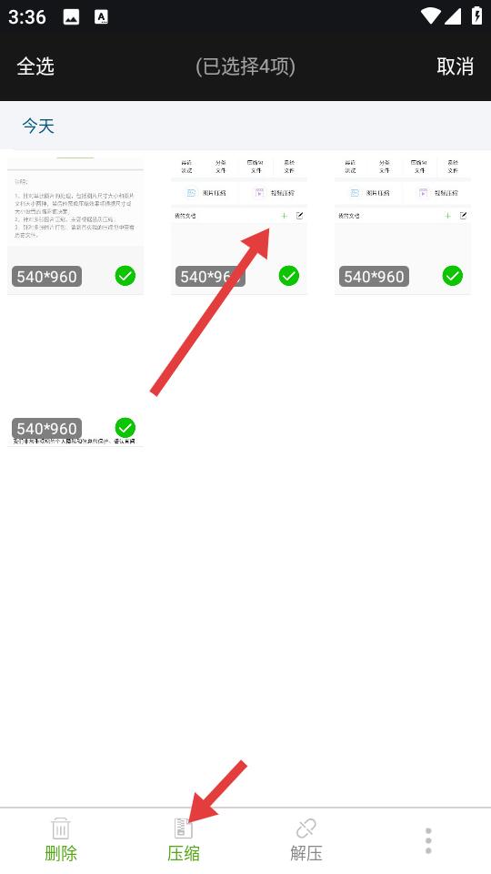 ZArchiver解压器蓝色版