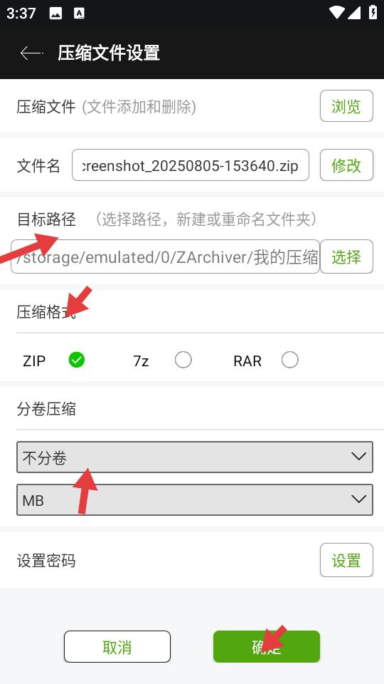 ZArchiver解压器蓝色版