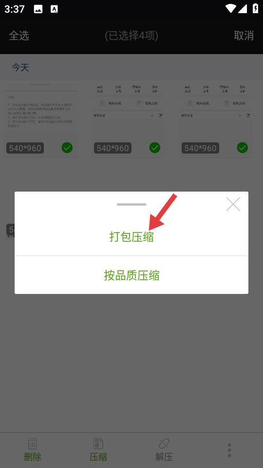 ZArchiver解压器蓝色版