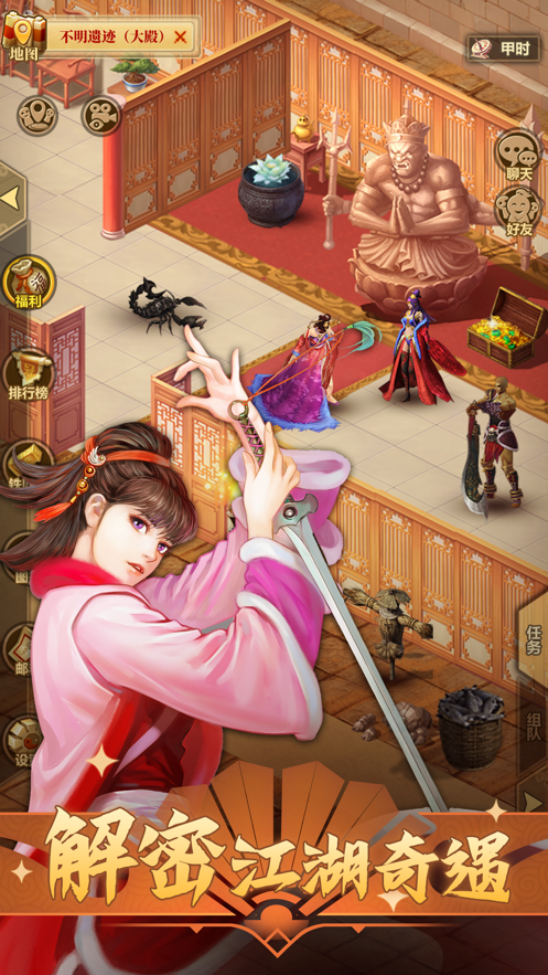 铁血武林2截图1