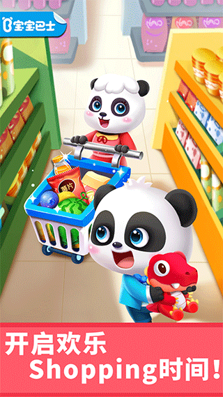 宝宝超市万圣节截图3