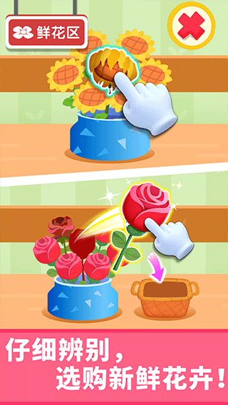 宝宝超市万圣节截图2