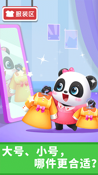 宝宝超市万圣节截图1