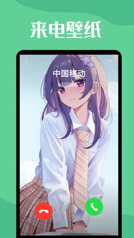 透明动态壁纸截图1