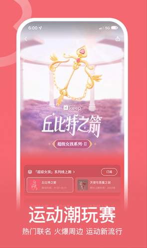 keep跑步截图一键生成器