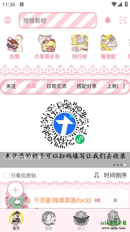 Lo研社app官方最新版本下载安装