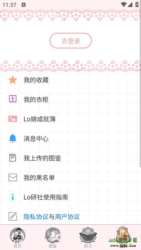 Lo研社app官方最新版本下载安装
