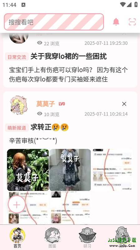 Lo研社app官方最新版本下载安装