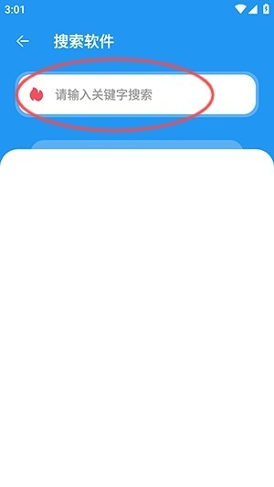 灰狼软件库备用版本截图