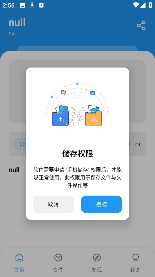 灰狼软件库备用版本截图