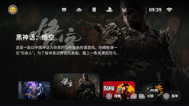 盖世游戏模拟器截图