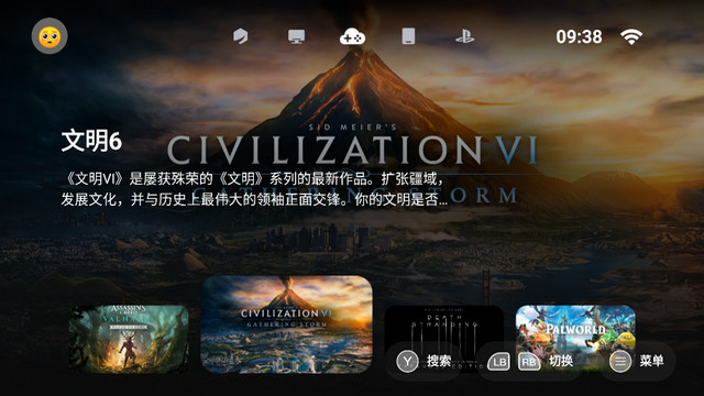 盖世游戏模拟器截图