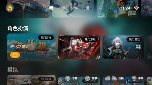 盖世游戏模拟器