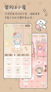 念念手账2.7.3截图3