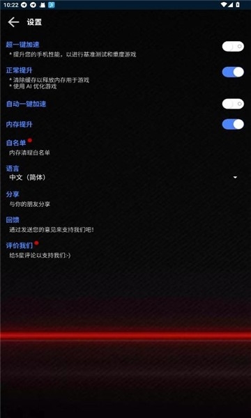 大白兔画质助手120帧截图