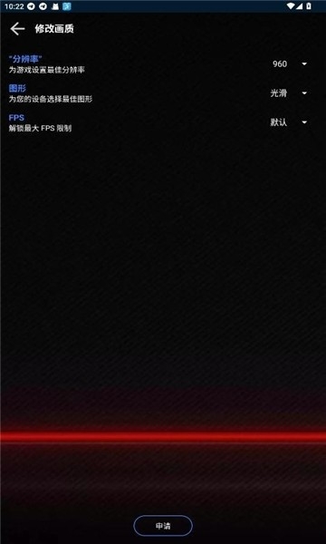 大白兔画质助手120帧