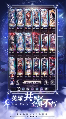 绯石之心国际服截图