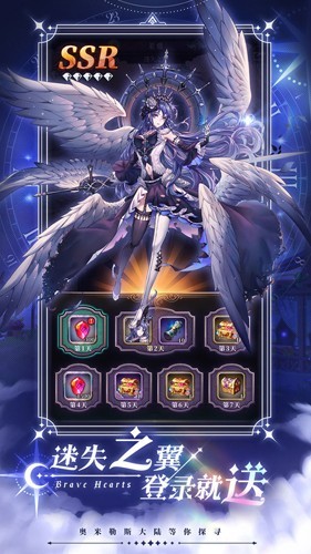 绯石之心国际服截图