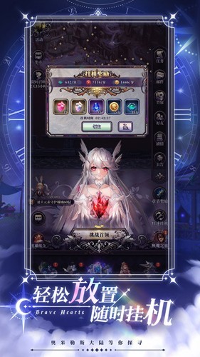 绯石之心国际服截图