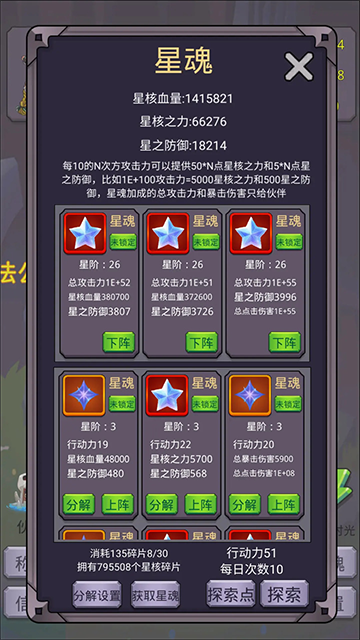 转生勇者打魔王截图