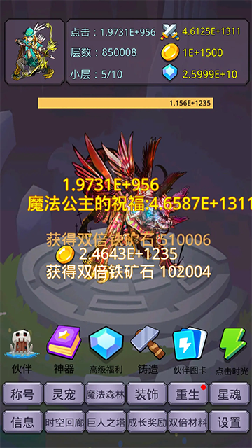 转生勇者打魔王截图