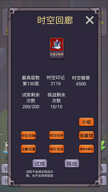 转生勇者打魔王截图