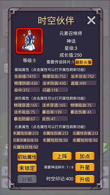 转生勇者打魔王截图