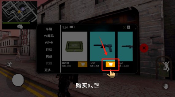 大盗行动GTO游戏免广告版下载