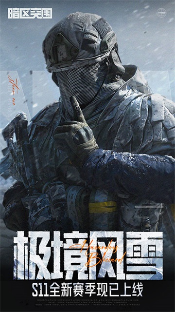 暗区突围国服截图