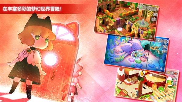 迷途猫之旅3截图4