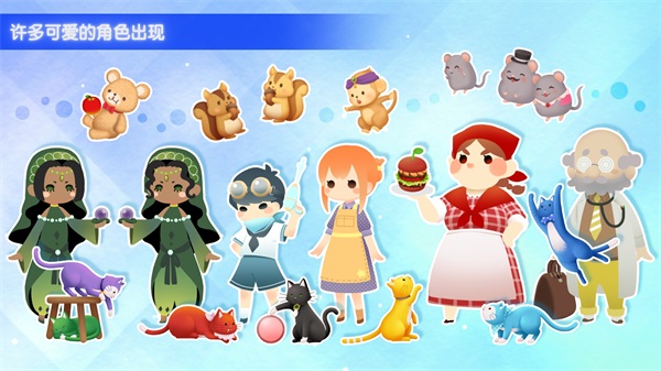 迷途猫之旅3截图1