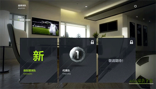 Fifa Online4创建球队