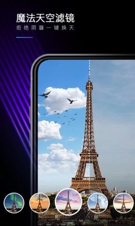 滤镜大师截图2