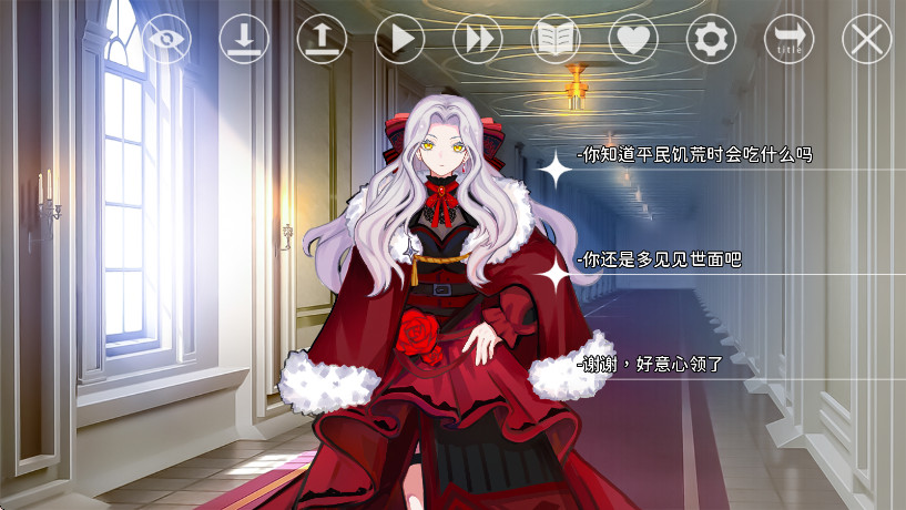 灾厄黑龙与谎言公主截图