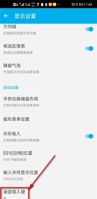 go输入法完整版