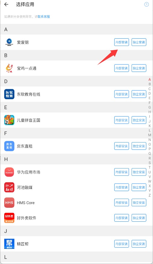 多开分身终结版