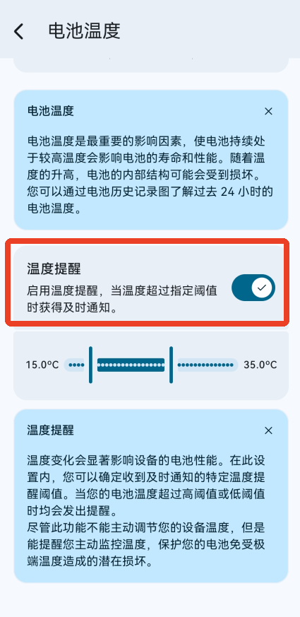 BatteryGuru电池助手