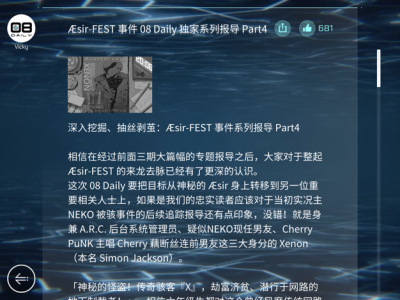 音乐世界赛特斯2手游版截图