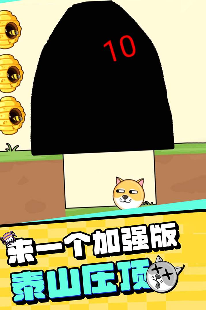 保卫我的狗狗截图1