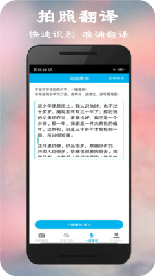 拍照翻译词典