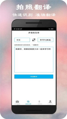 拍照翻译词典