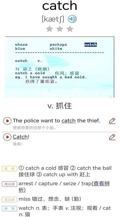 迈级新概念英语同步学