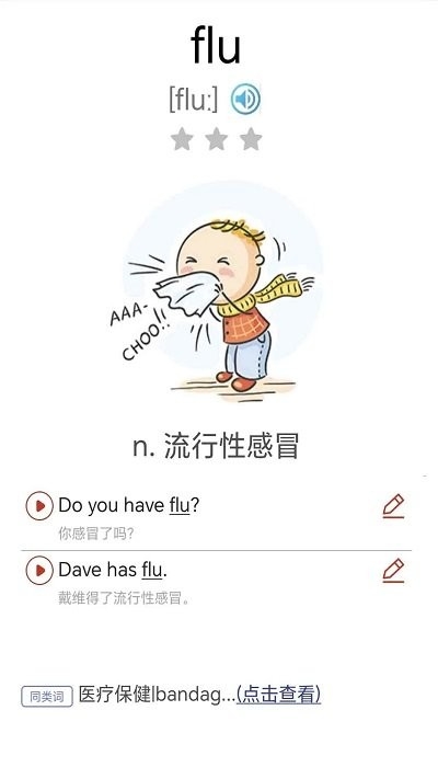 迈级新概念英语同步学