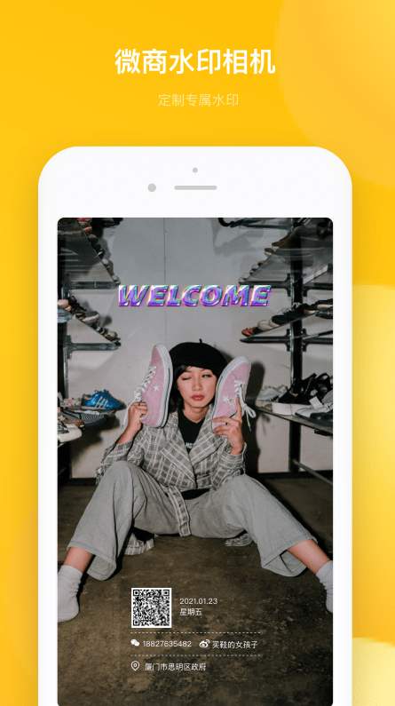 徕卡水印相机5.0安装包截图2