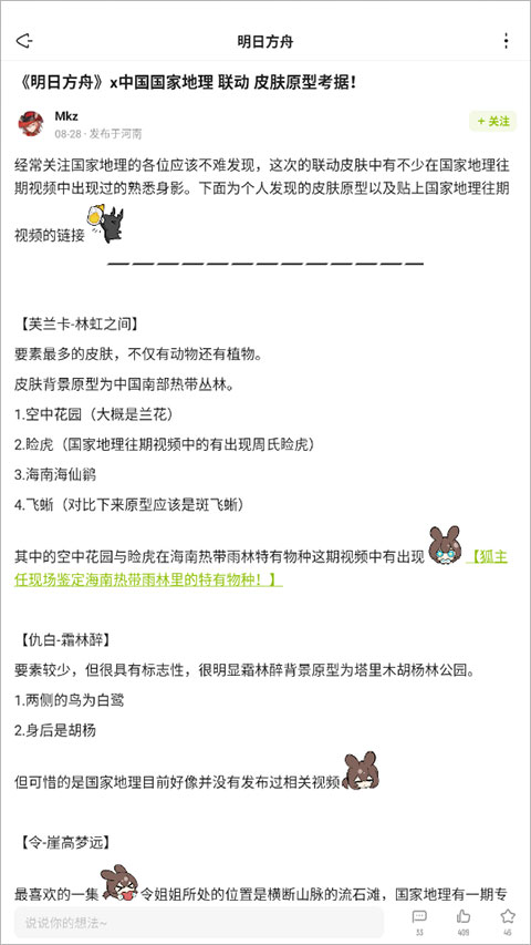 森空岛app游戏社区