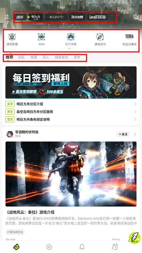 森空岛app游戏社区