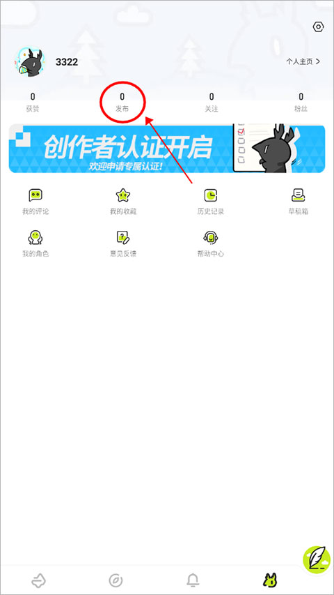 森空岛app游戏社区