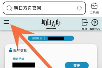 森空岛app游戏社区