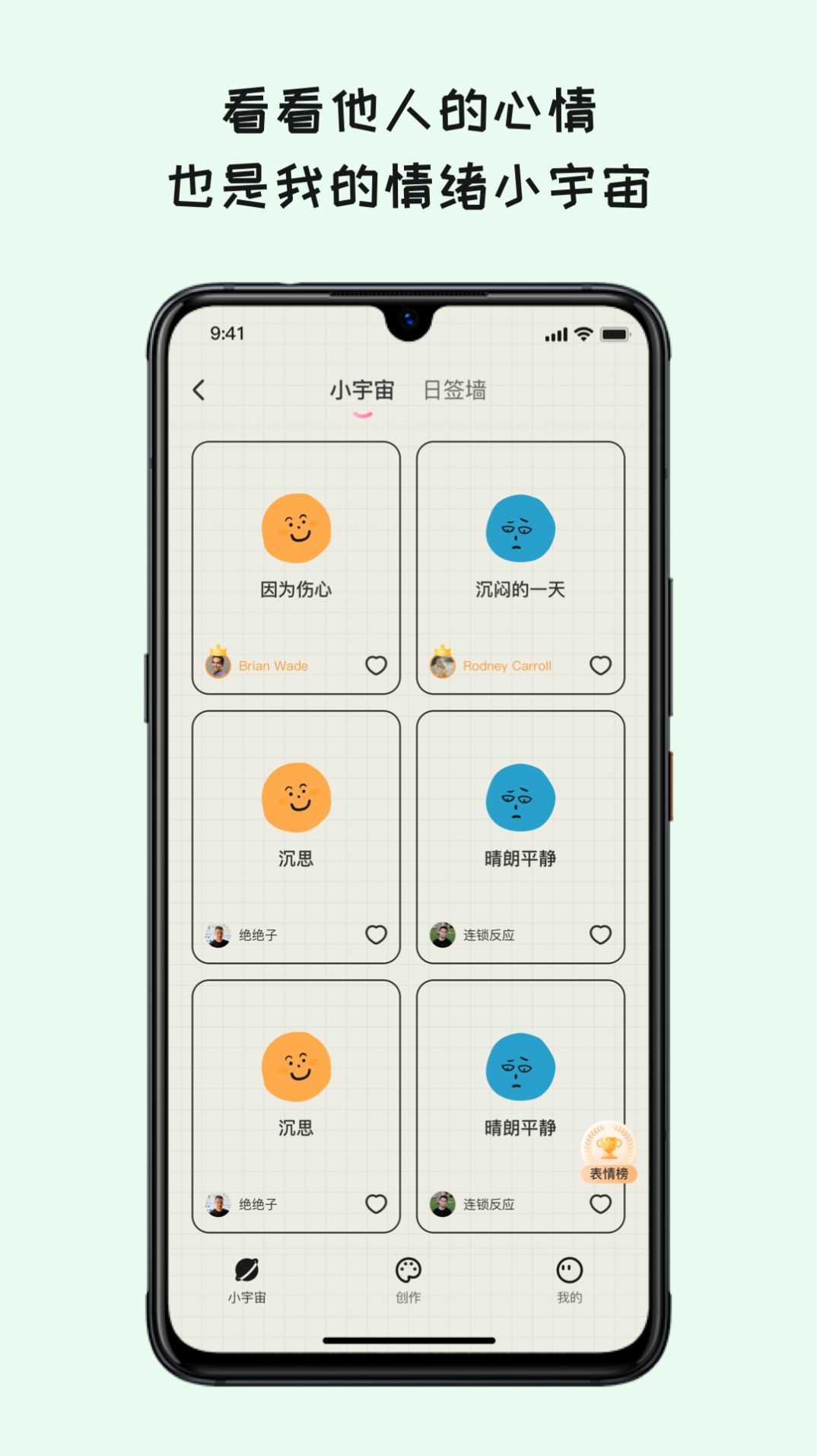 EMMO日记本截图1