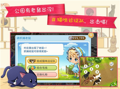 我的猫猫咖啡屋截图